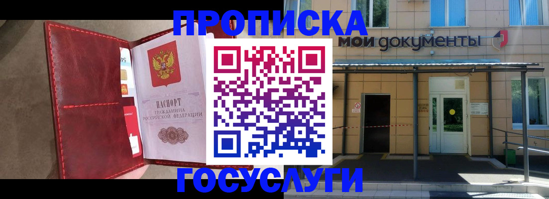 прописка от собственника в Карачаево-Черкесии