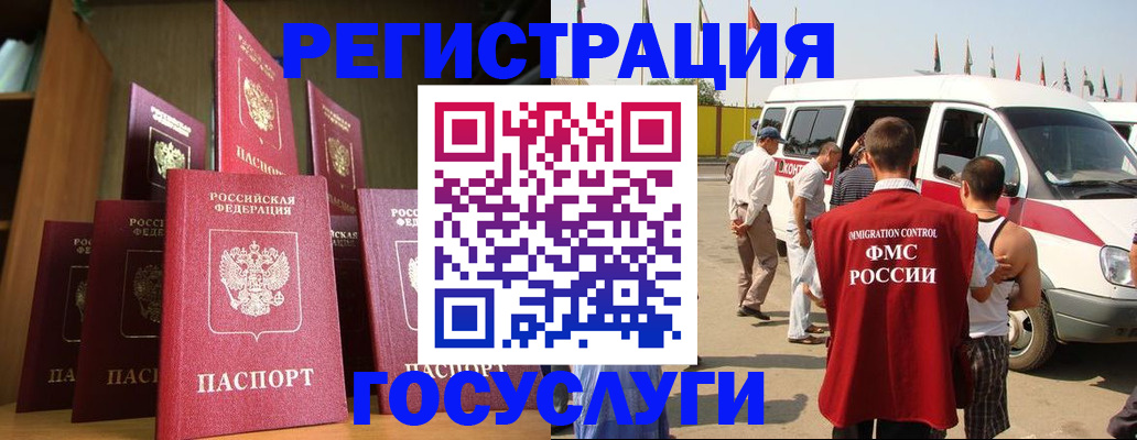 прописка законно в Карачаево-Черкесии